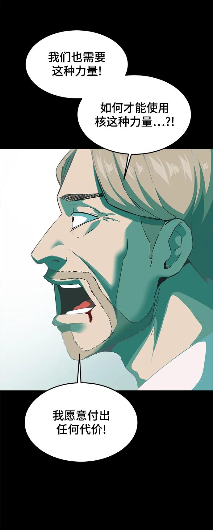 死神少年 - [第2部] 第2话 10年的交易 - 第90张图