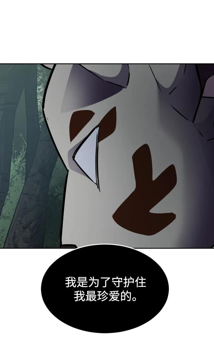 死神少年 - [第2部] 第2话 10年的交易 - 第124张图