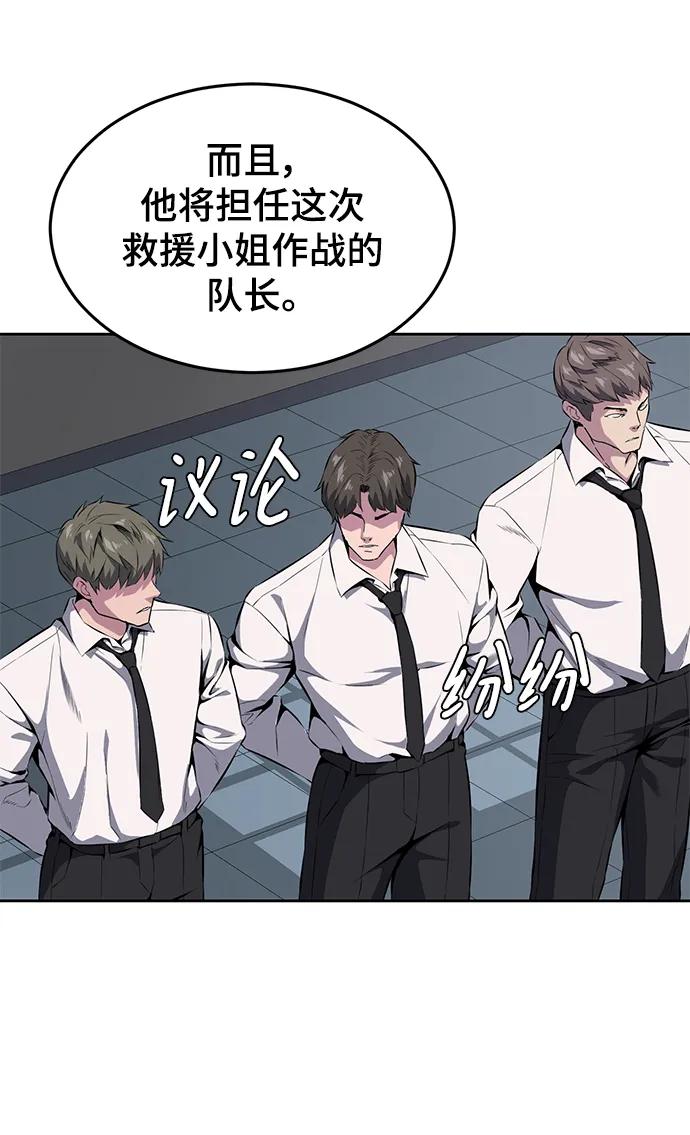 死神少年 - [第2部] 第2话 10年的交易 - 第24张图