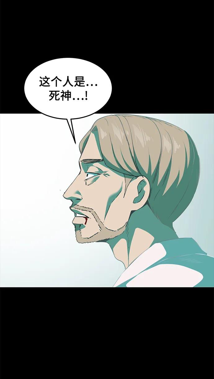 死神少年 - [第2部] 第2话 10年的交易 - 第86张图