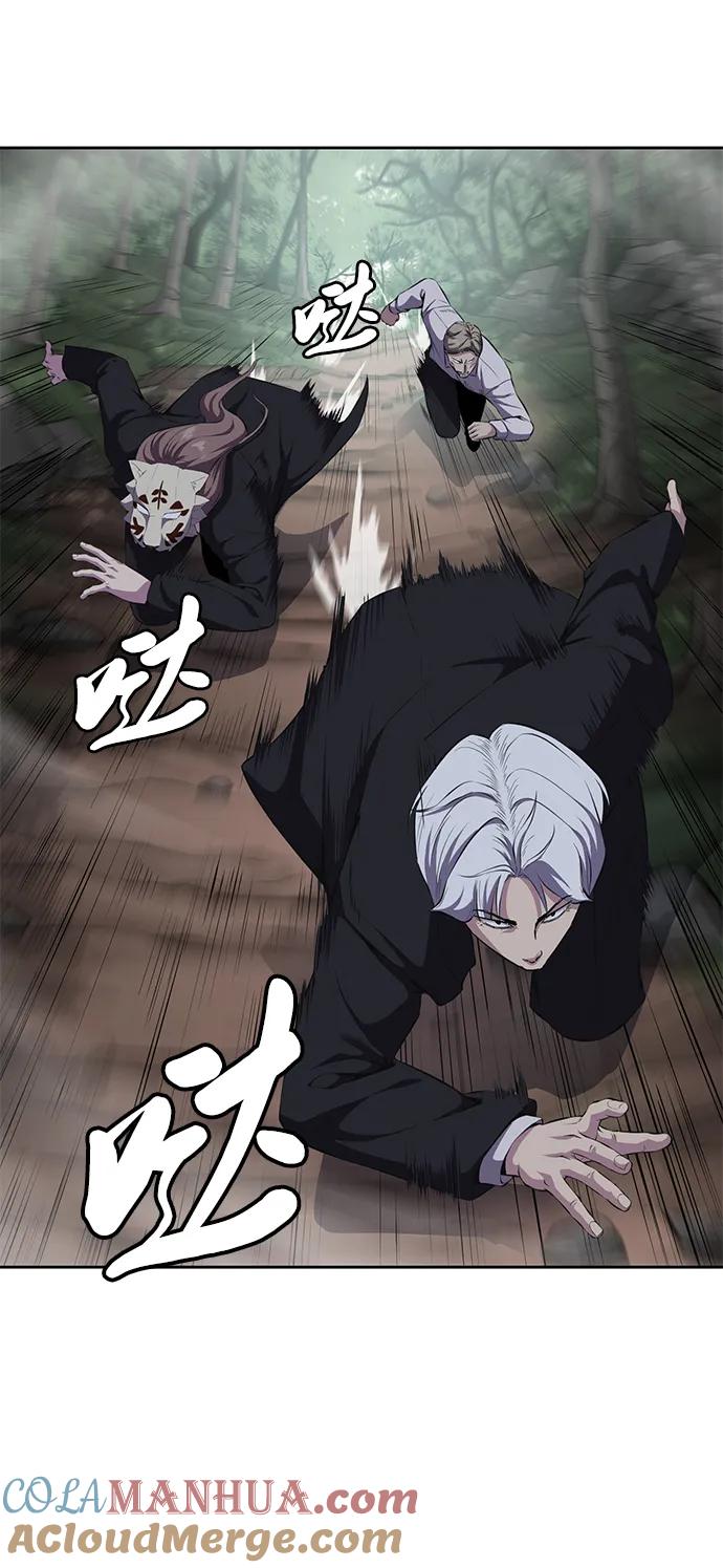 死神少年 - [第2部] 第2话 10年的交易 - 第109张图