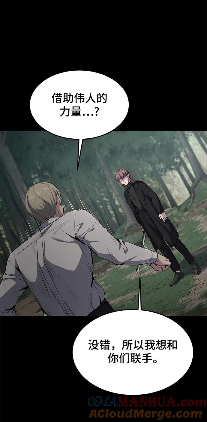 死神少年 - [第2部] 第2话 10年的交易 - 第77张图