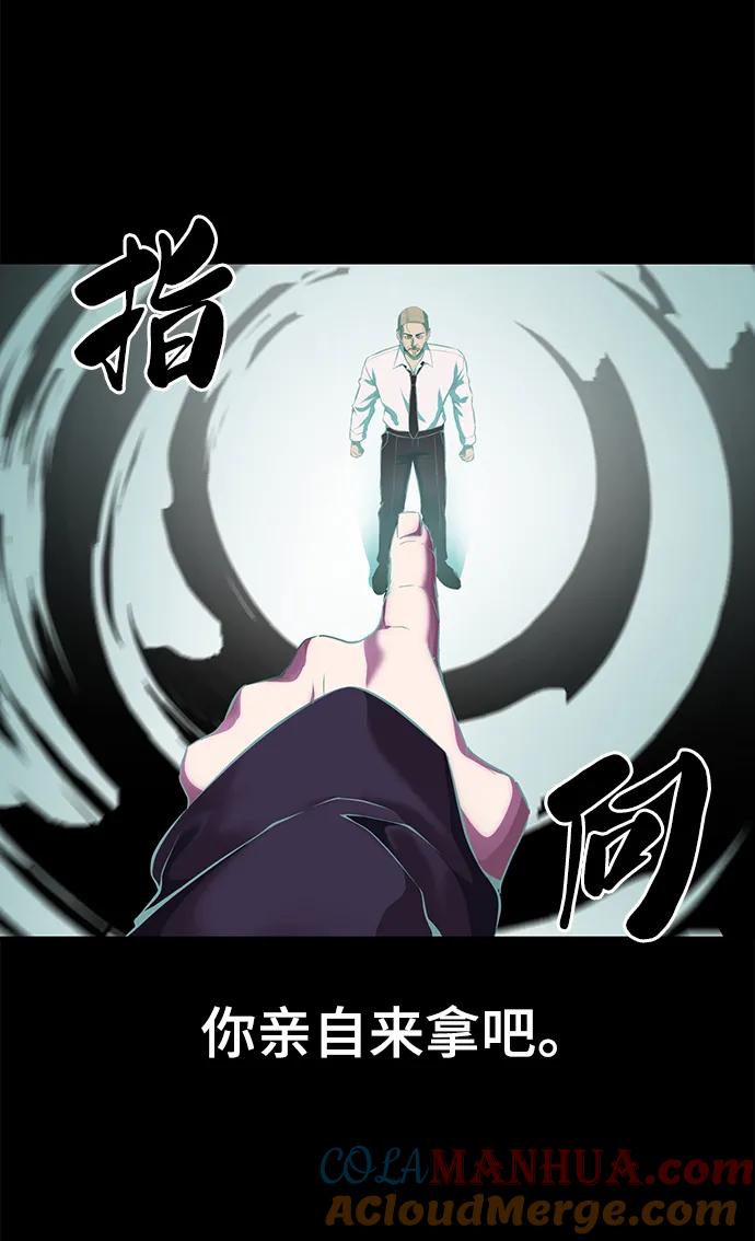 死神少年 - [第2部] 第2话 10年的交易 - 第93张图