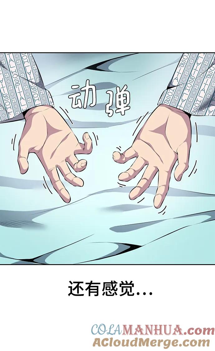 死神少年 - [第2部] 第2话 10年的交易 - 第13张图