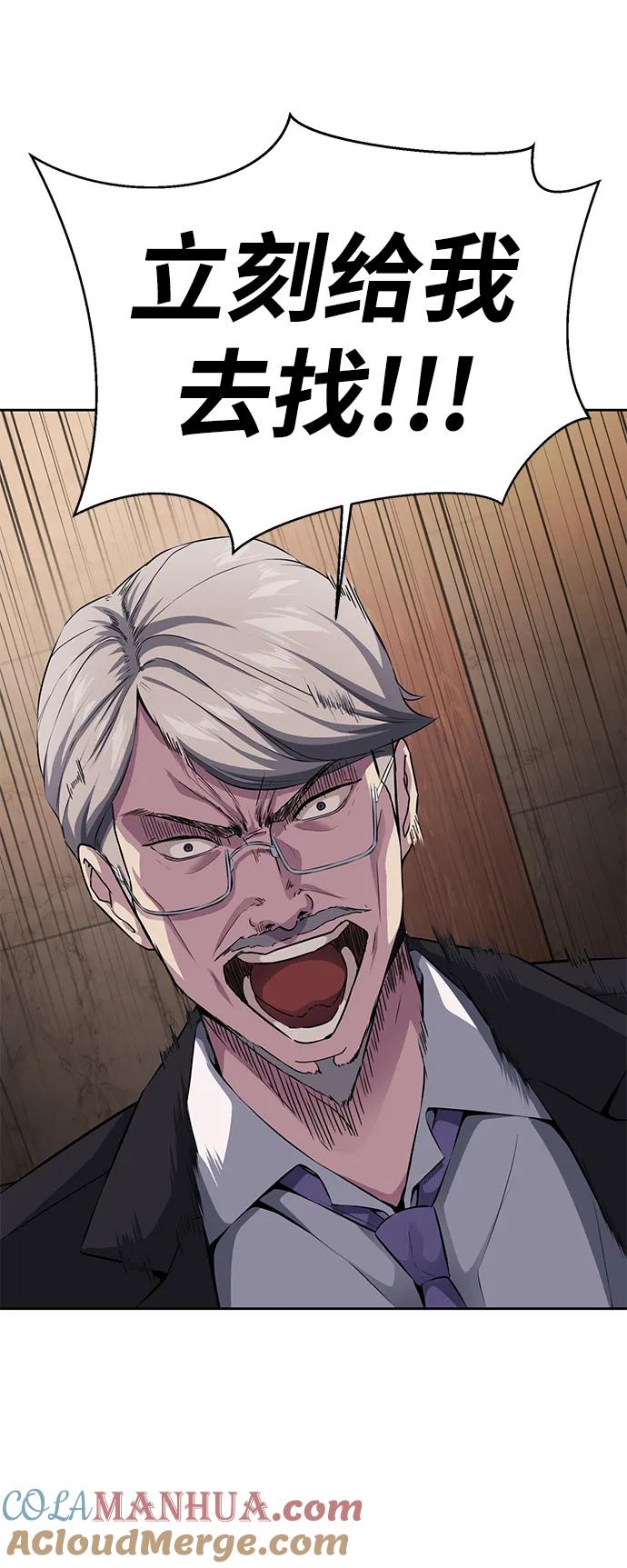 死神少年 - [第2部] 第2话 10年的交易 - 第9张图