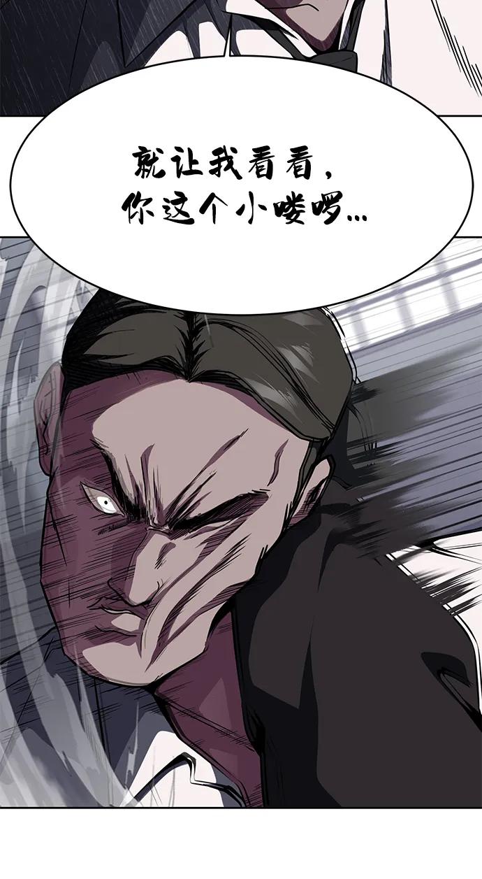 死神少年 - [第2部] 第2话 10年的交易 - 第36张图