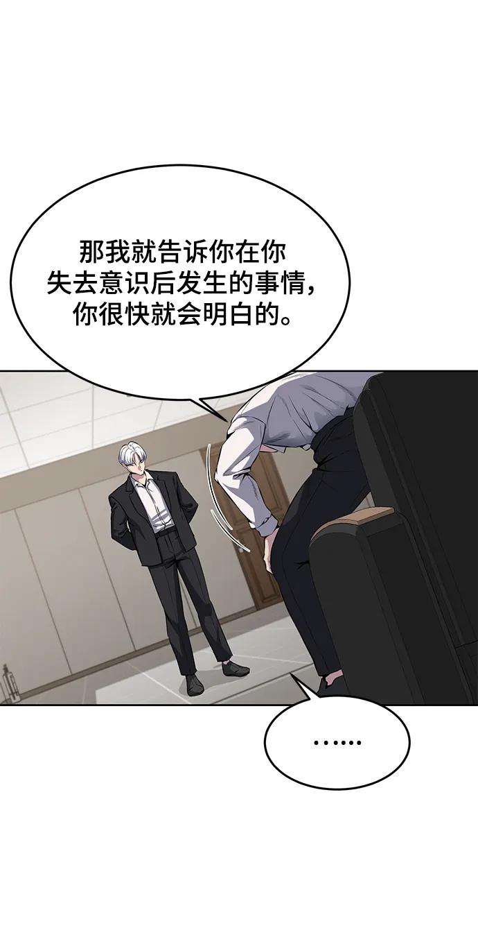 死神少年 - [第2部] 第2话 10年的交易 - 第64张图