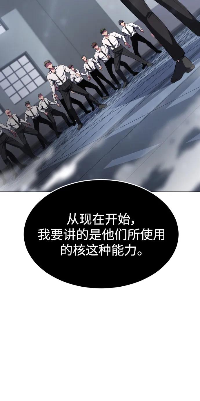 死神少年 - [第2部] 第2话 10年的交易 - 第55张图