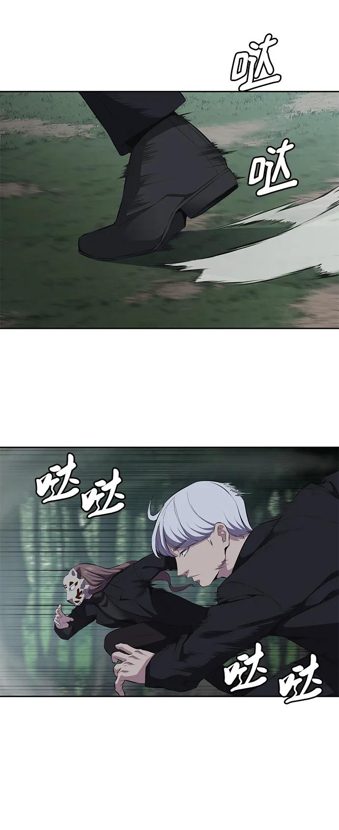 死神少年 - [第2部] 第2话 10年的交易 - 第108张图