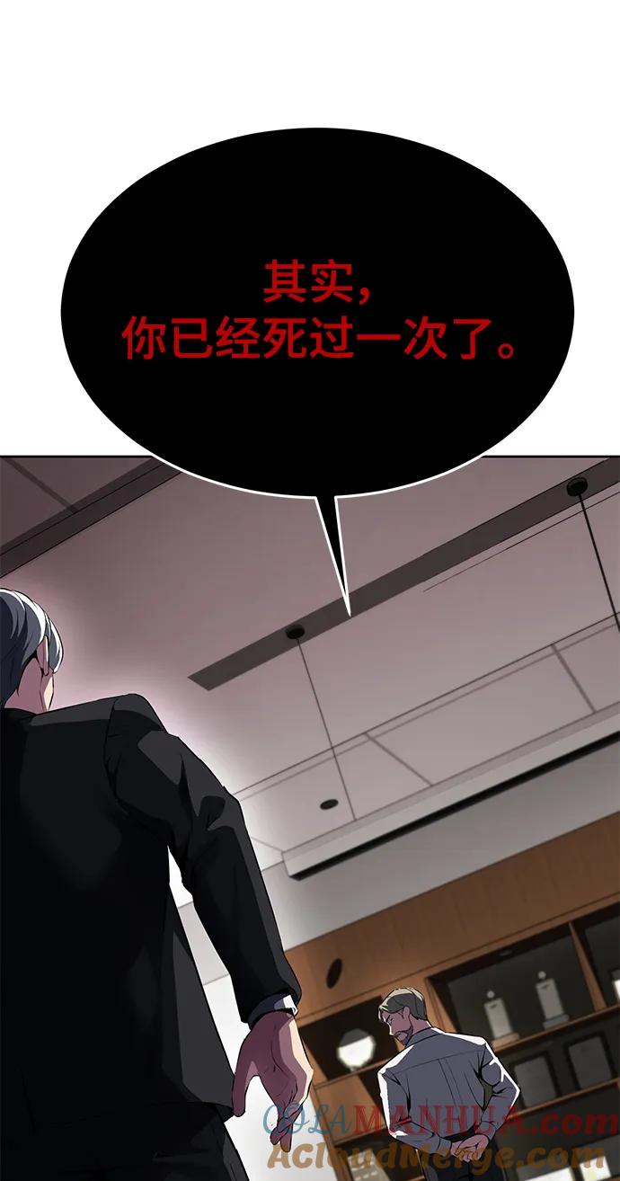 死神少年 - [第2部] 第2话 10年的交易 - 第65张图