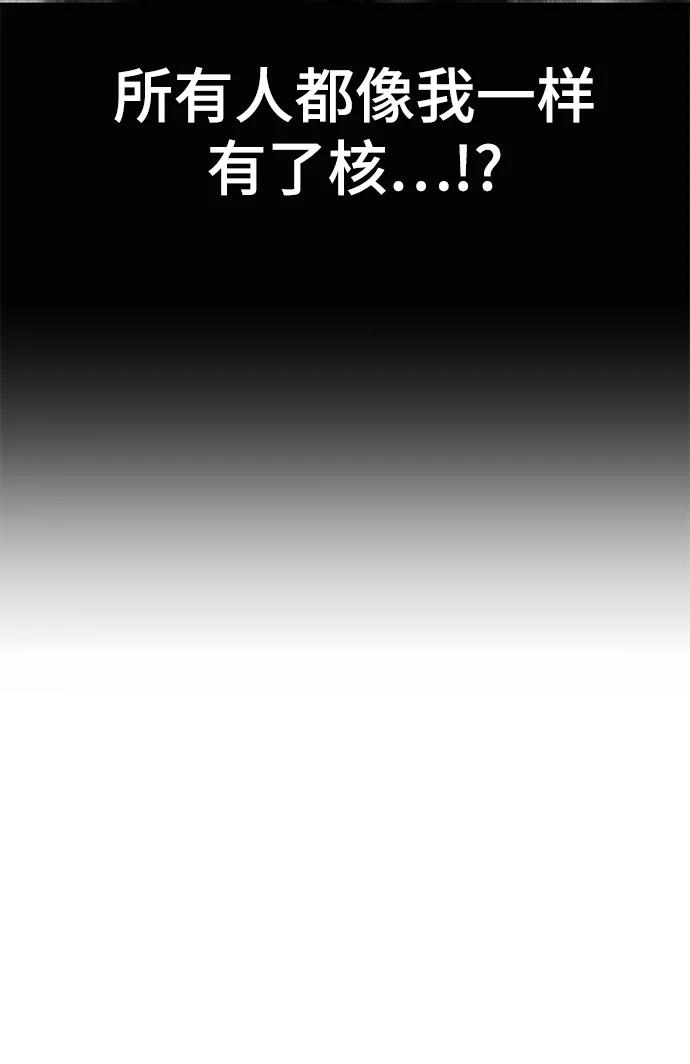 死神少年 - [第2部] 第2话 10年的交易 - 第107张图