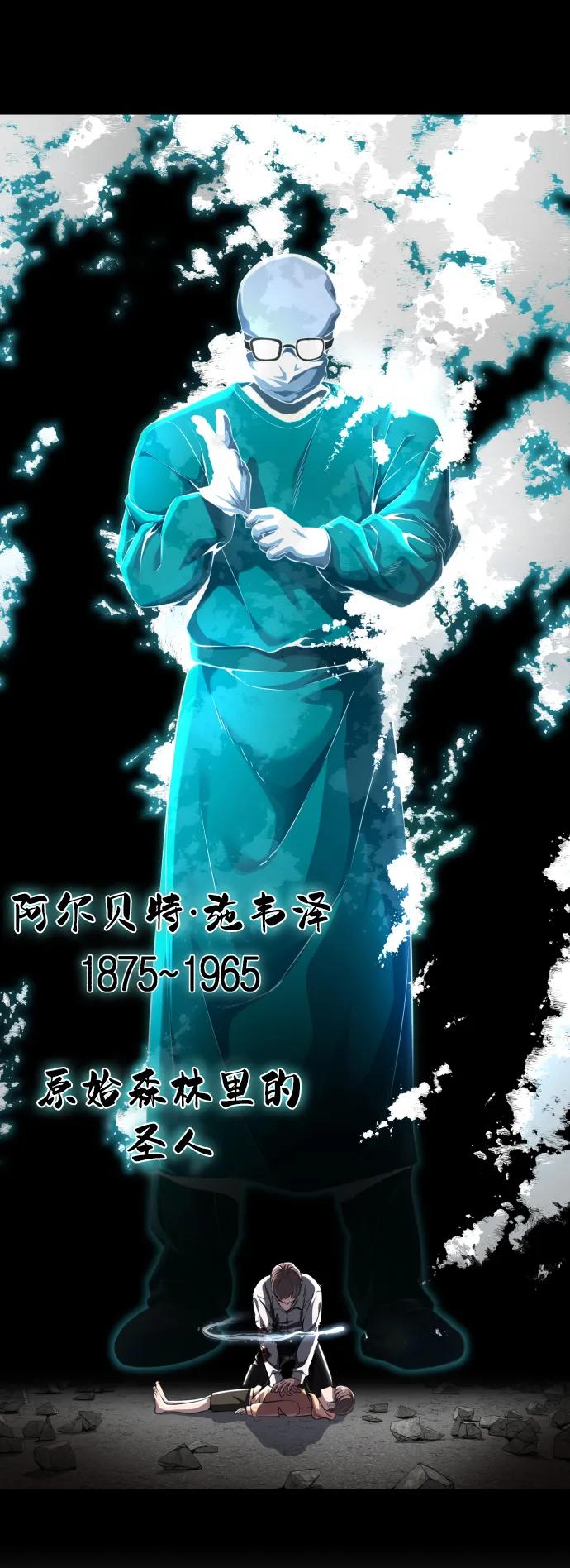 死神少年 - [第2部] 第2话 10年的交易 - 第122张图