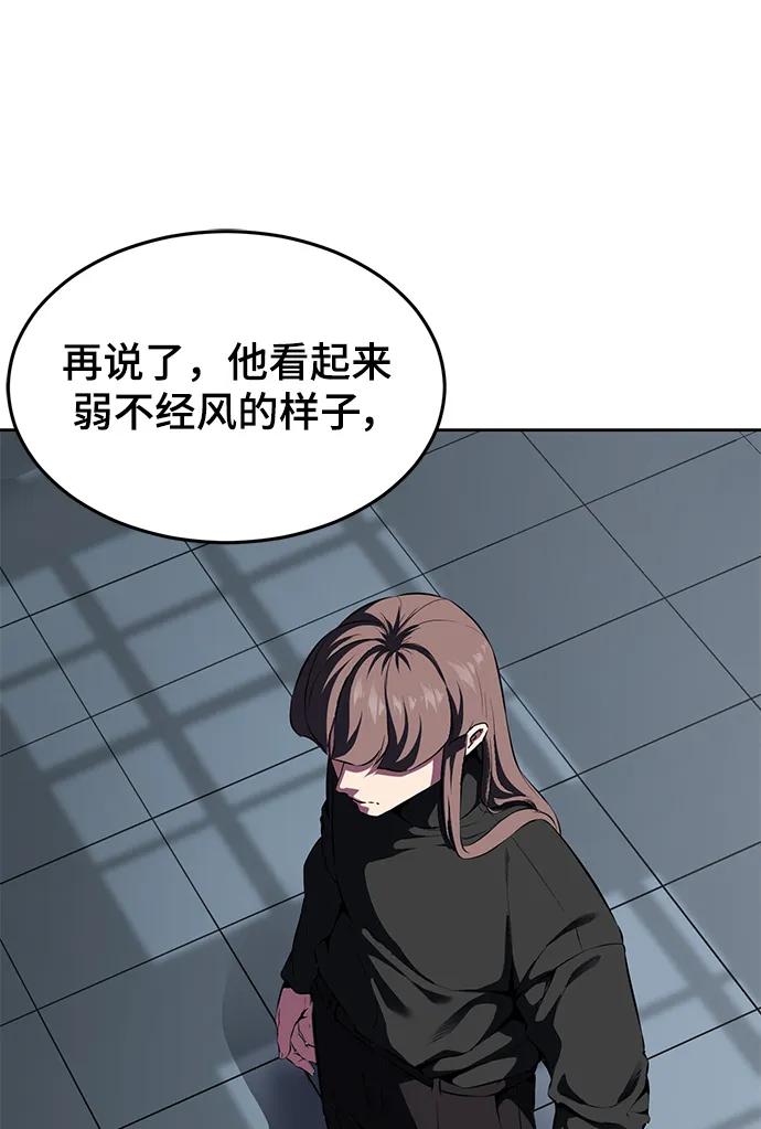 死神少年 - [第2部] 第2话 10年的交易 - 第26张图