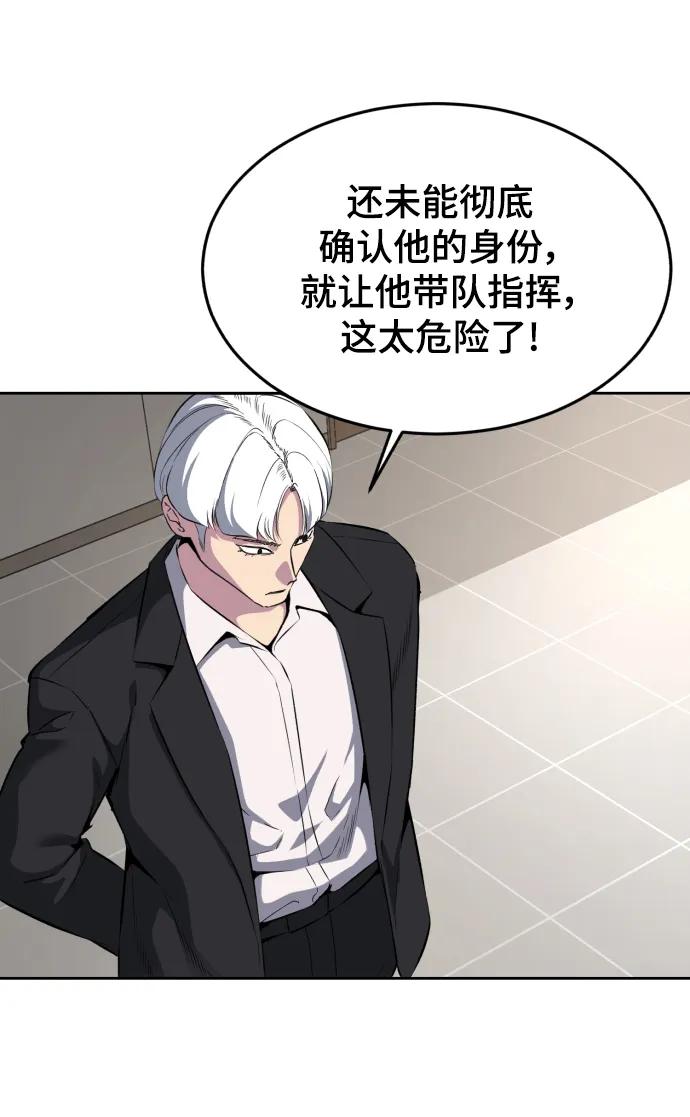 死神少年 - [第2部] 第2话 10年的交易 - 第59张图