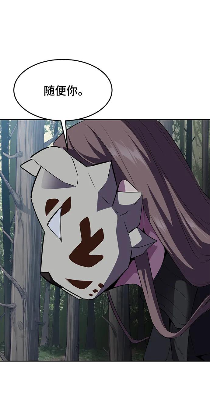 死神少年 - [第2部] 第2话 10年的交易 - 第115张图