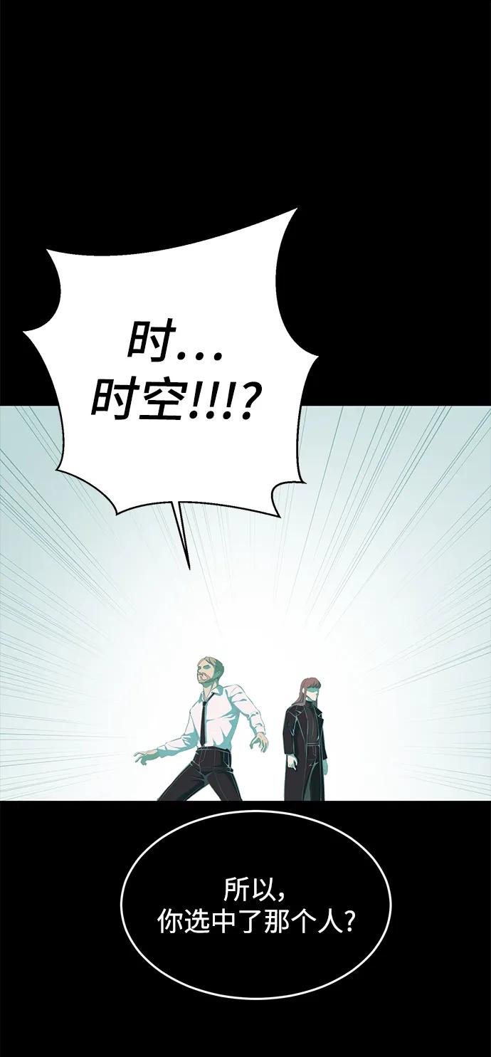 死神少年 - [第2部] 第2话 10年的交易 - 第82张图