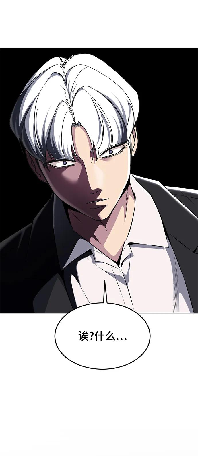 死神少年 - [第2部] 第2话 10年的交易 - 第67张图