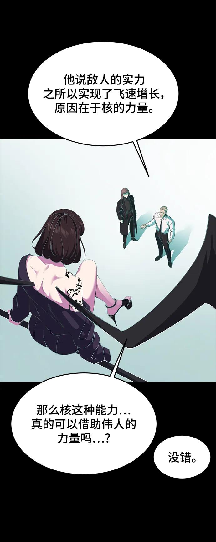 死神少年 - [第2部] 第2话 10年的交易 - 第87张图