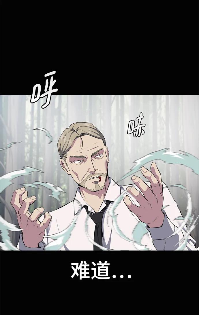 死神少年 - [第2部] 第2话 10年的交易 - 第102张图