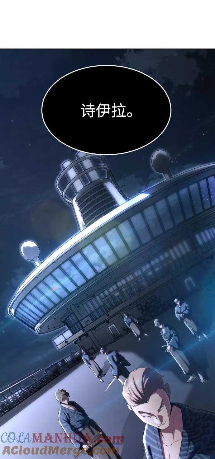 死神少年 - [第2部] 第2话 10年的交易 - 第125张图