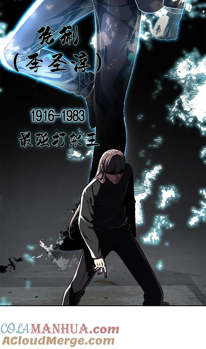 死神少年 - [第2部] 第2话 10年的交易 - 第41张图