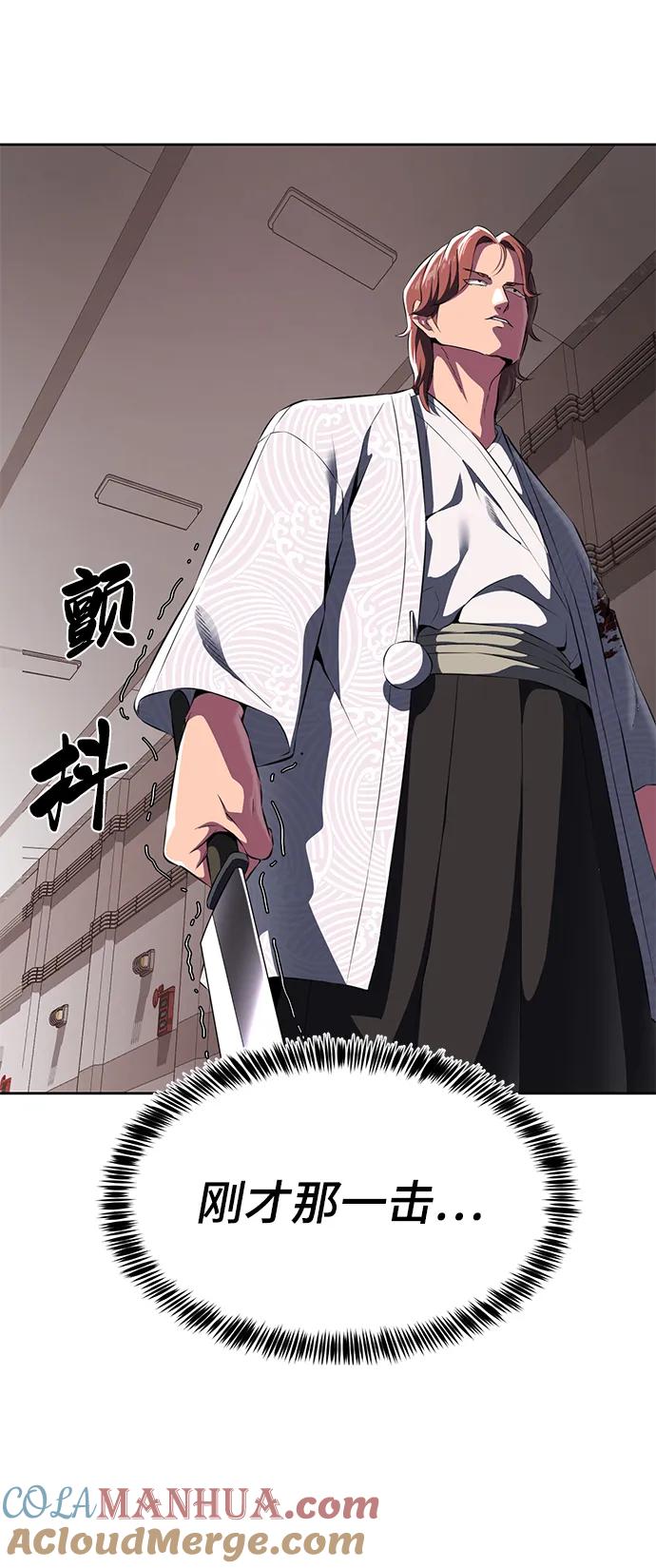 死神少年 - [第2部] 第3话 犬牙家族 - 第117张图