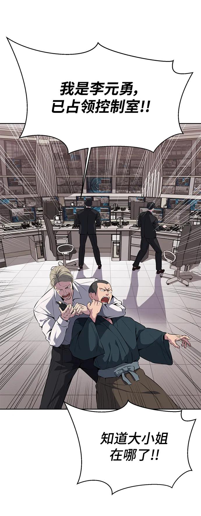 死神少年 - [第2部] 第3话 犬牙家族 - 第46张图