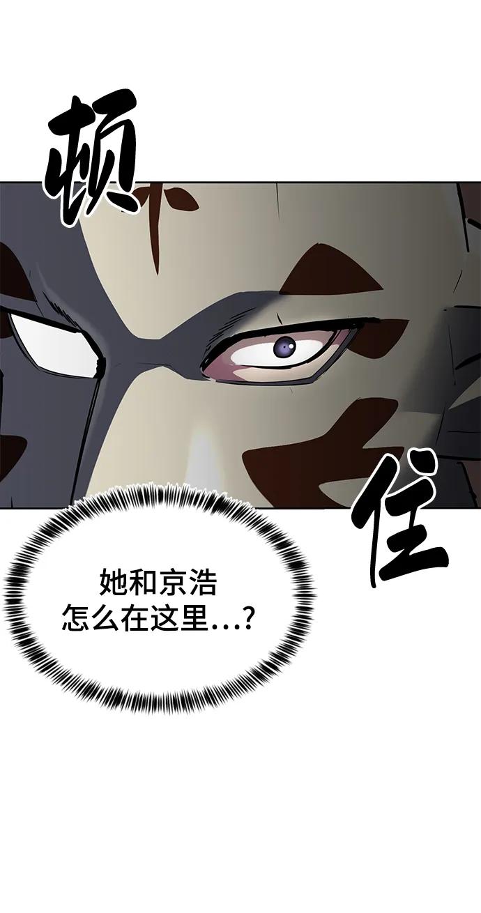 死神少年 - [第2部] 第3话 犬牙家族 - 第104张图