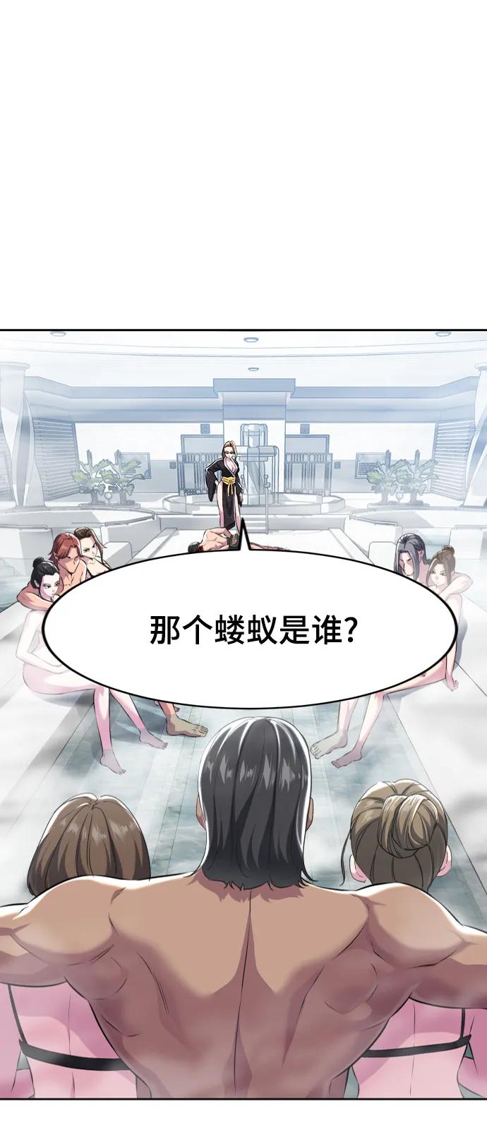 死神少年 - [第2部] 第3话 犬牙家族 - 第30张图