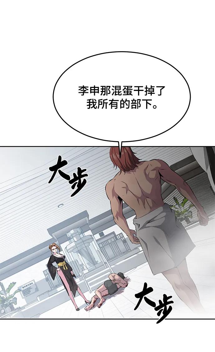 死神少年 - [第2部] 第3话 犬牙家族 - 第40张图