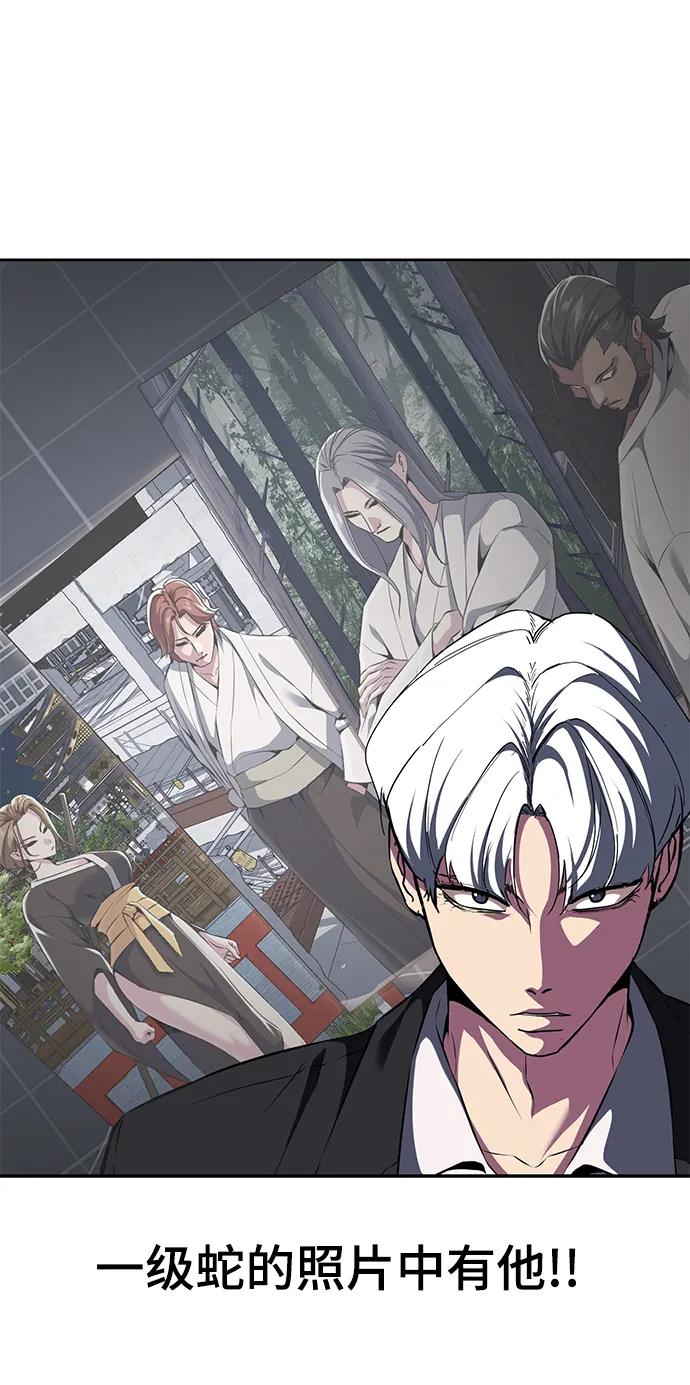 死神少年 - [第2部] 第3话 犬牙家族 - 第52张图