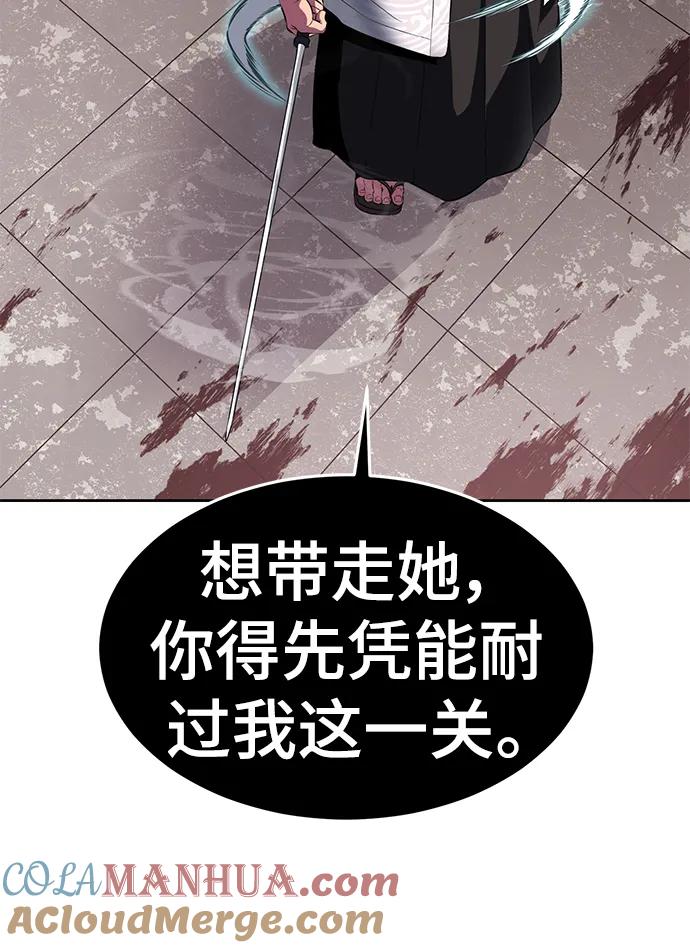 死神少年 - [第2部] 第3话 犬牙家族 - 第57张图