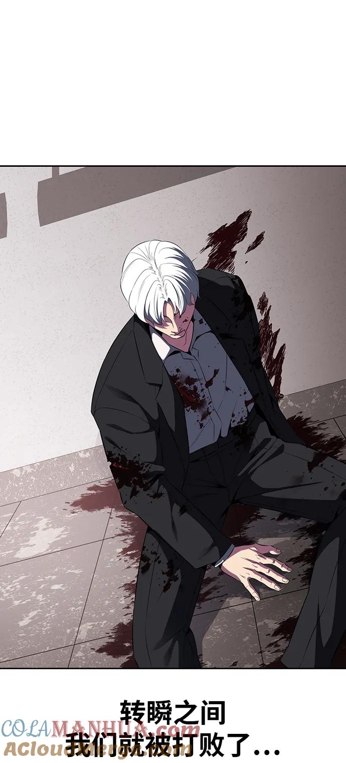 死神少年 - [第2部] 第3话 犬牙家族 - 第89张图