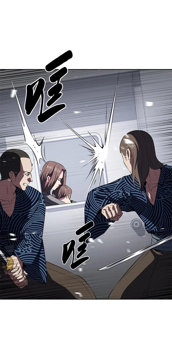 死神少年 - [第2部] 第3话 犬牙家族 - 第103张图