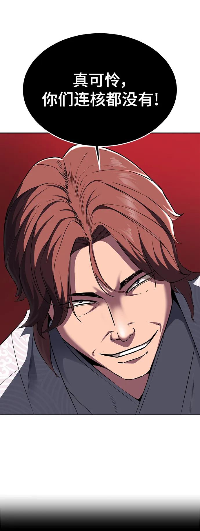 死神少年 - [第2部] 第3话 犬牙家族 - 第94张图