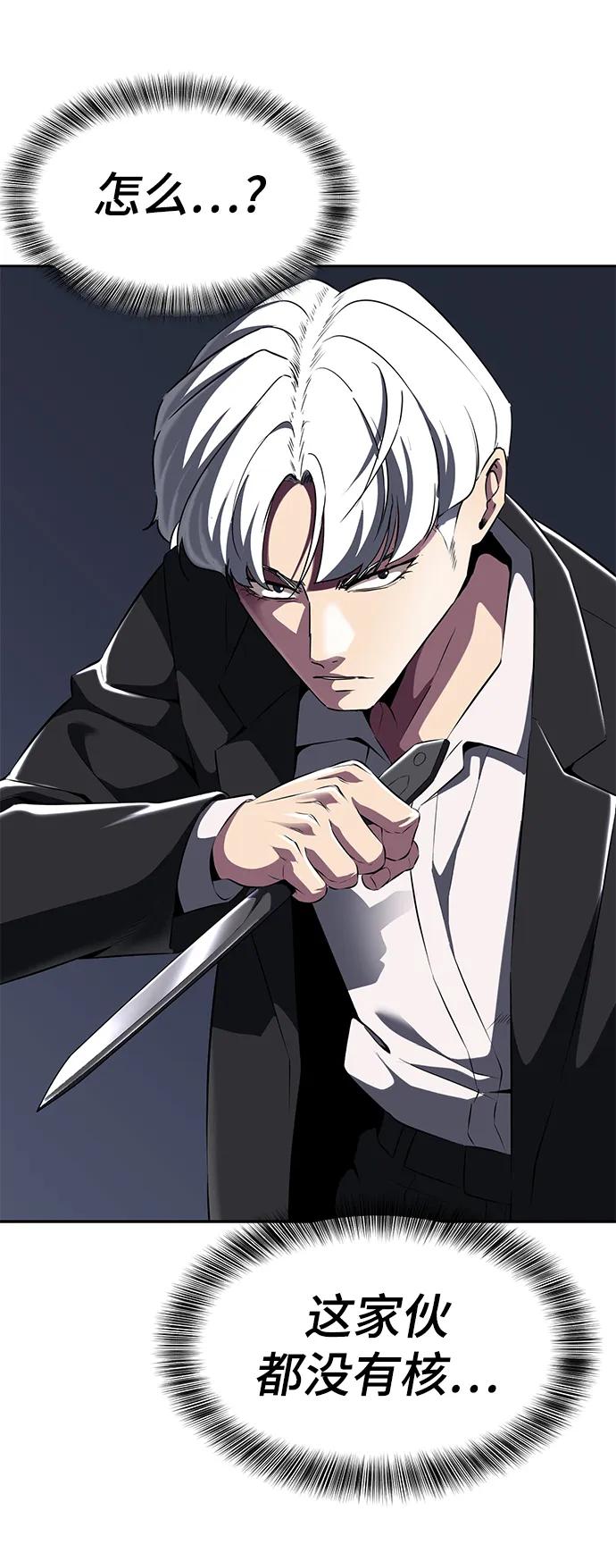 死神少年 - [第2部] 第3话 犬牙家族 - 第78张图