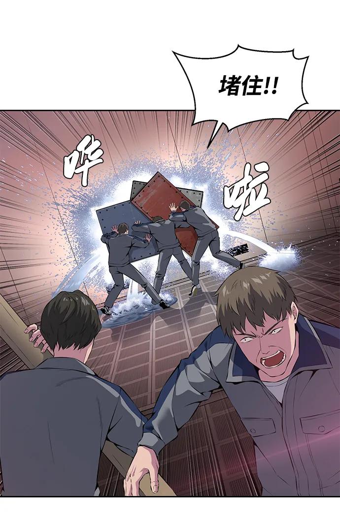 死神少年 - [第2部] 第3话 犬牙家族 - 第3张图