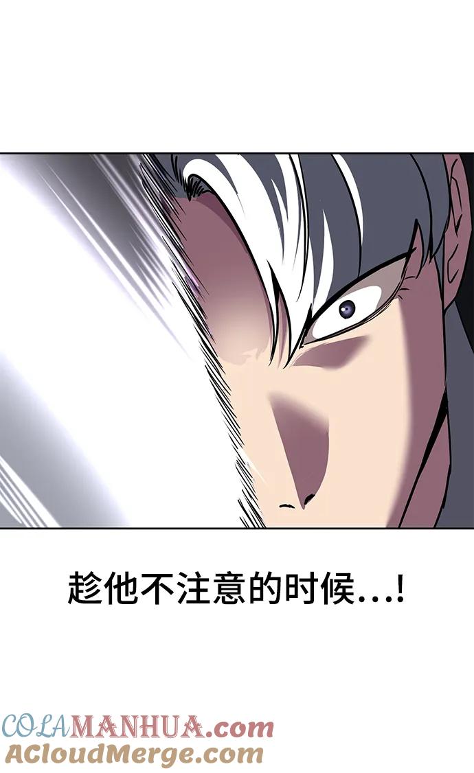 死神少年 - [第2部] 第3话 犬牙家族 - 第69张图