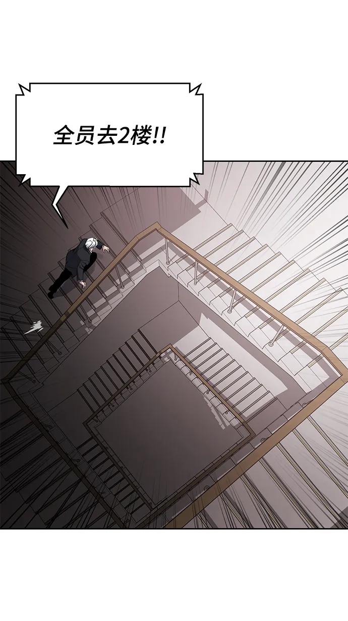 死神少年 - [第2部] 第3话 犬牙家族 - 第48张图