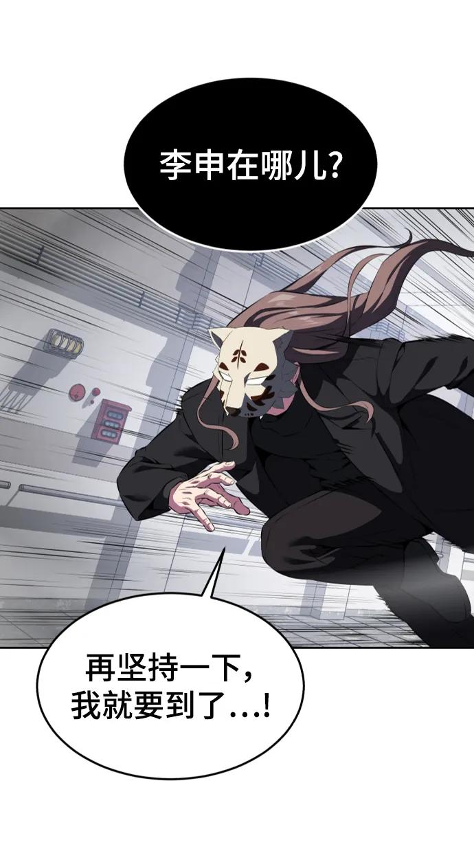 死神少年 - [第2部] 第3话 犬牙家族 - 第100张图