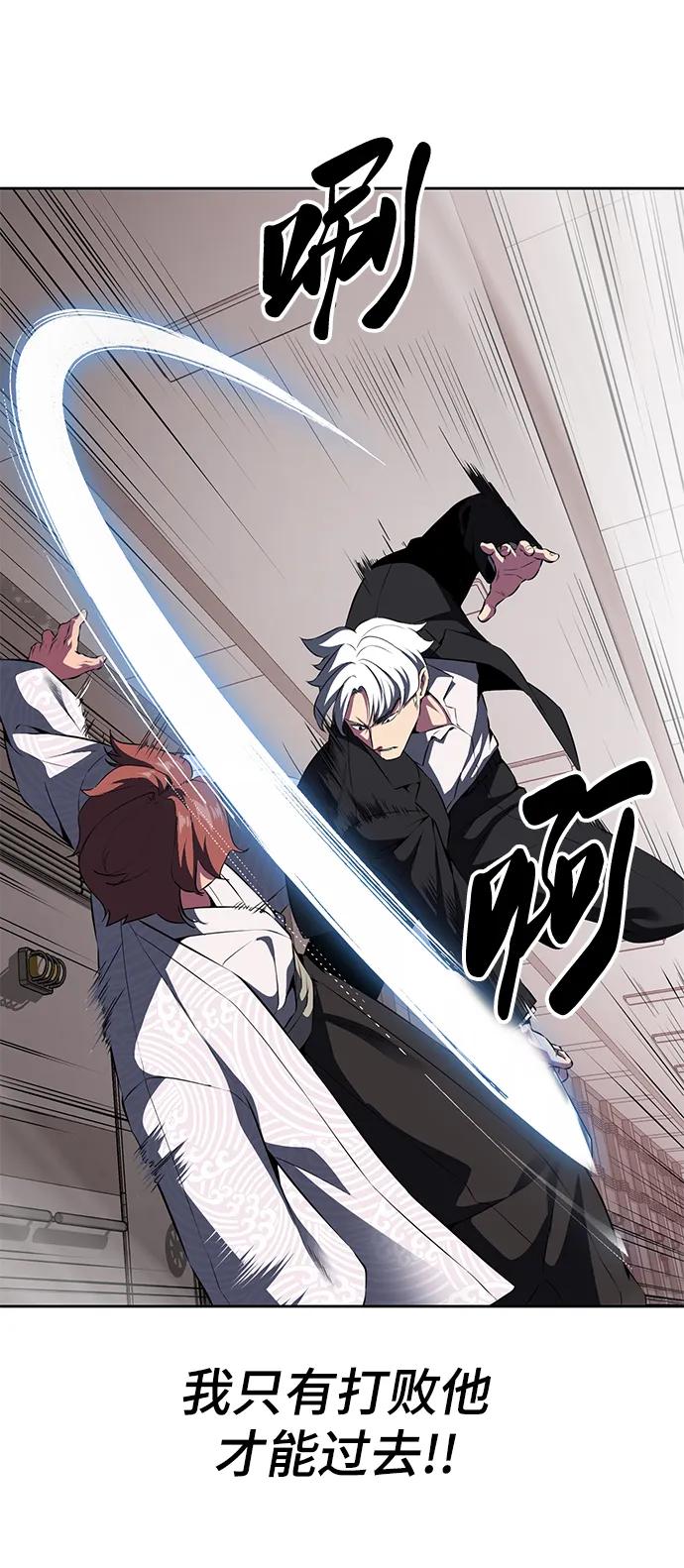 死神少年 - [第2部] 第3话 犬牙家族 - 第59张图