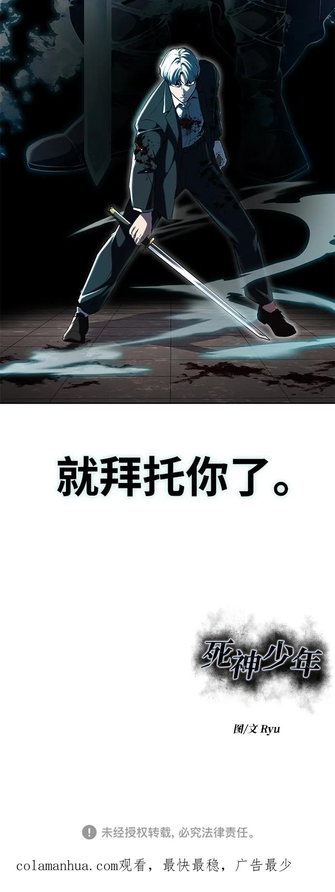 死神少年 - [第2部] 第3话 犬牙家族 - 第124张图