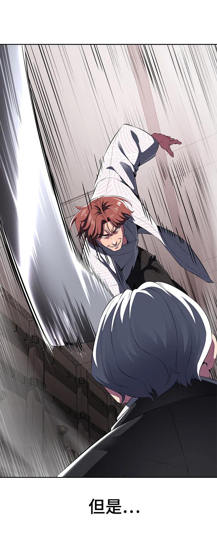 死神少年 - [第2部] 第3话 犬牙家族 - 第68张图