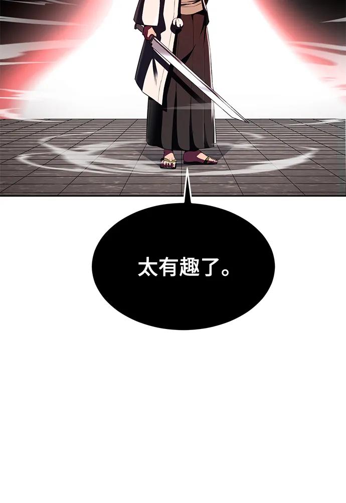 死神少年 - [第2部] 第3话 犬牙家族 - 第83张图