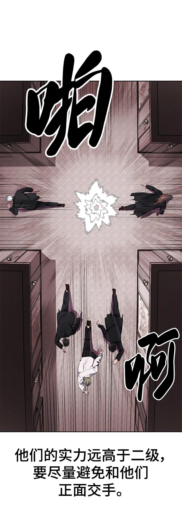 死神少年 - [第2部] 第3话 犬牙家族 - 第26张图