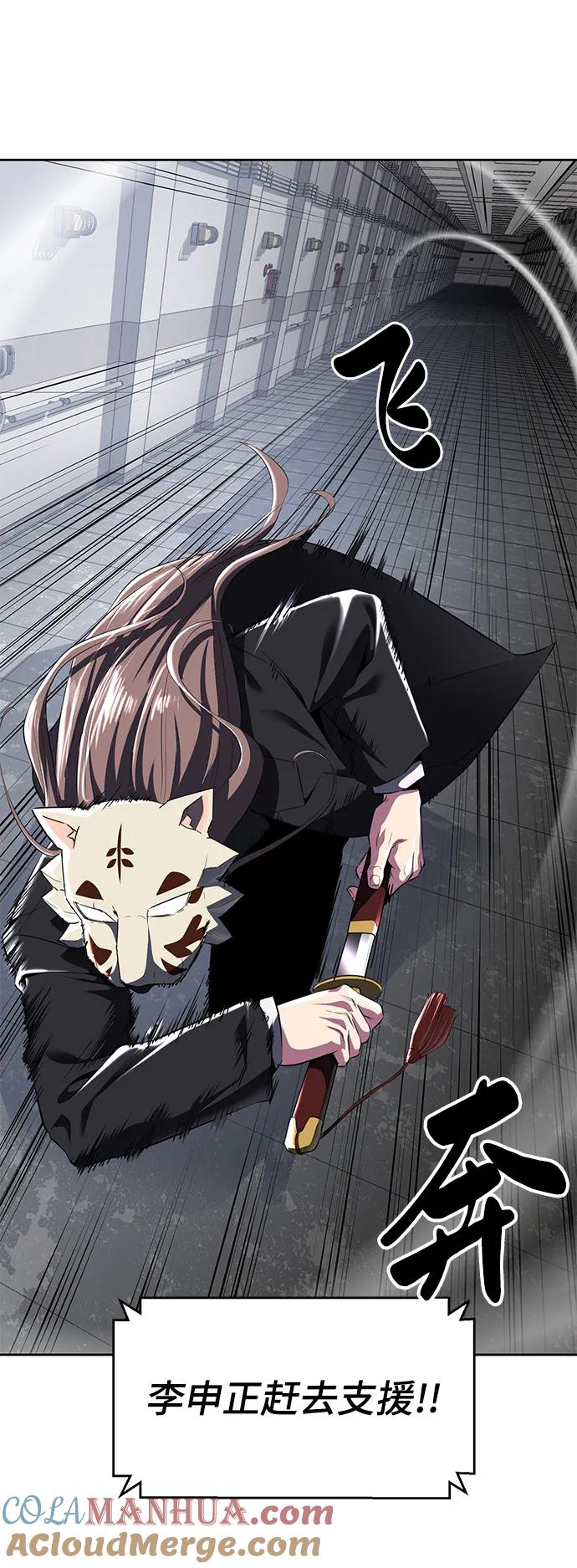 死神少年 - [第2部] 第3话 犬牙家族 - 第85张图