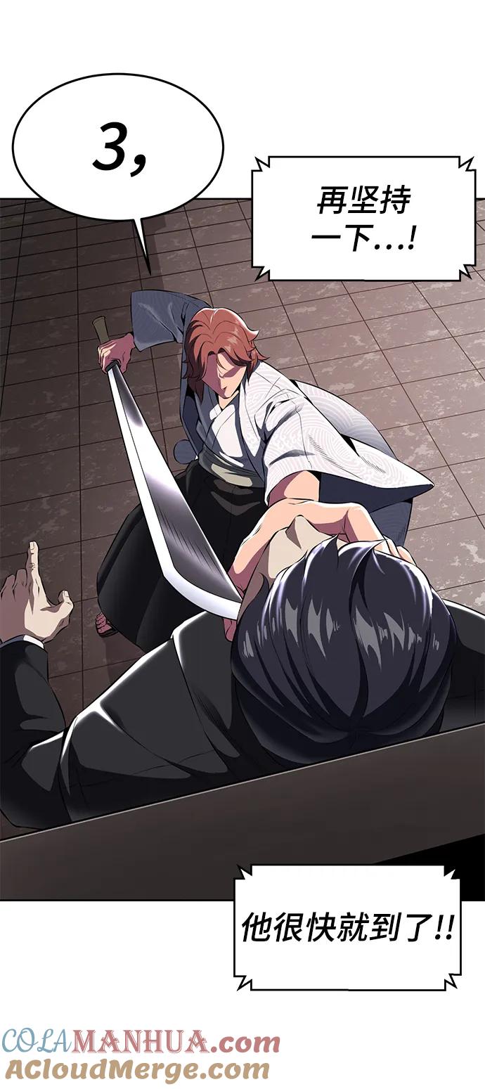 死神少年 - [第2部] 第3话 犬牙家族 - 第105张图