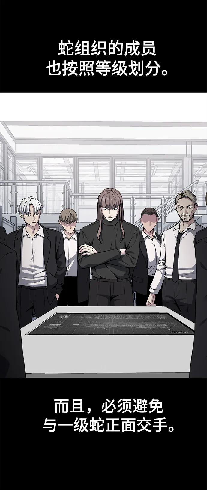 死神少年 - [第2部] 第3话 犬牙家族 - 第95张图