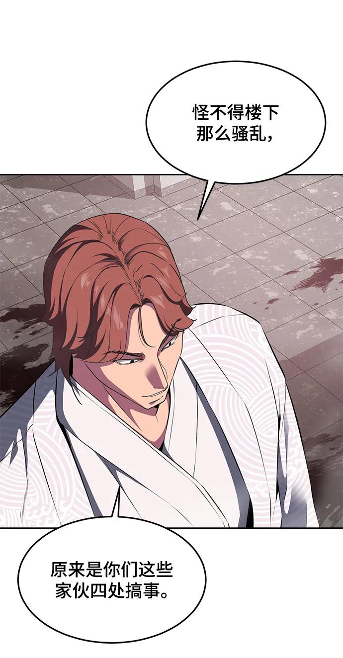 死神少年 - [第2部] 第3话 犬牙家族 - 第54张图