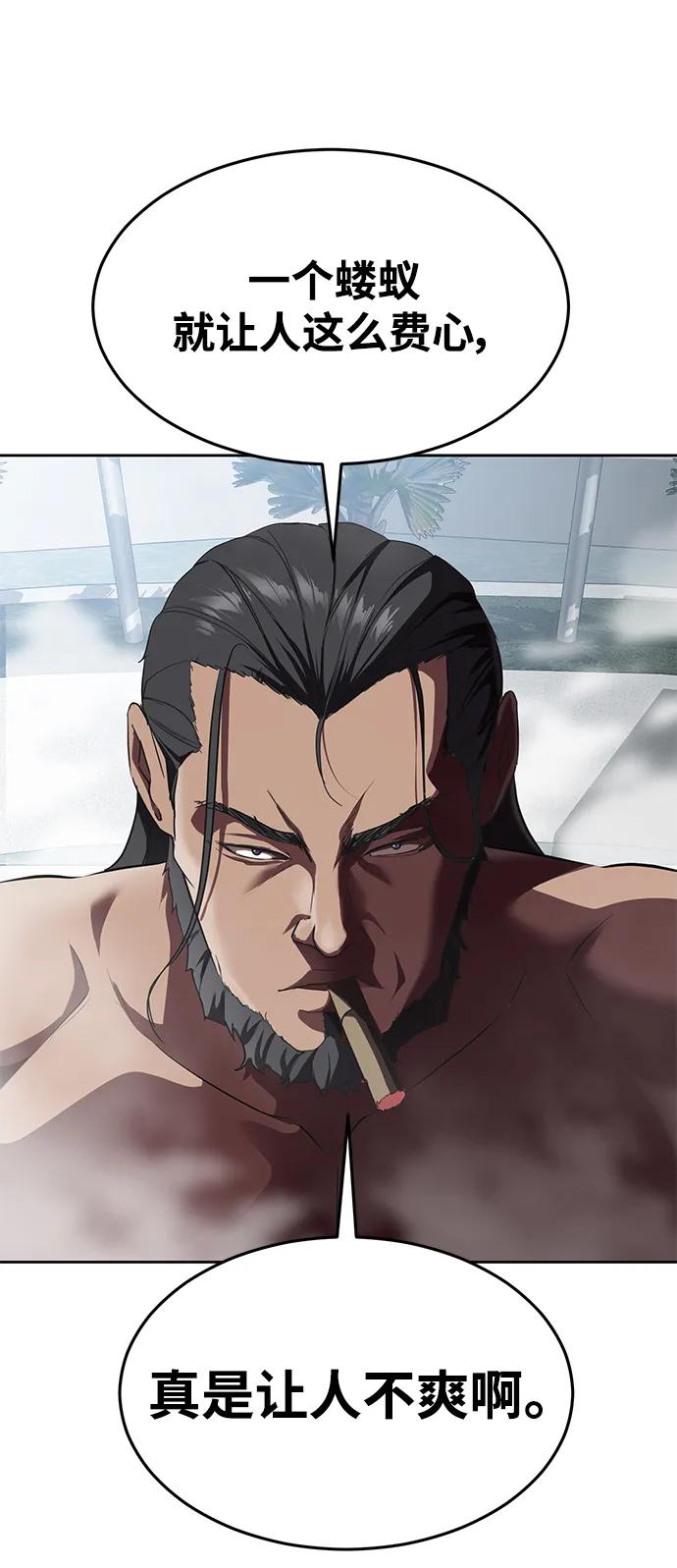 死神少年 - [第2部] 第3话 犬牙家族 - 第35张图